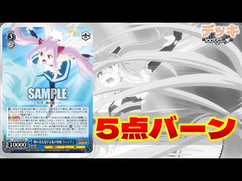 フェアリーテイル 宝扉 デッキ ヴァイスシュヴァルツ D001 フェアリー