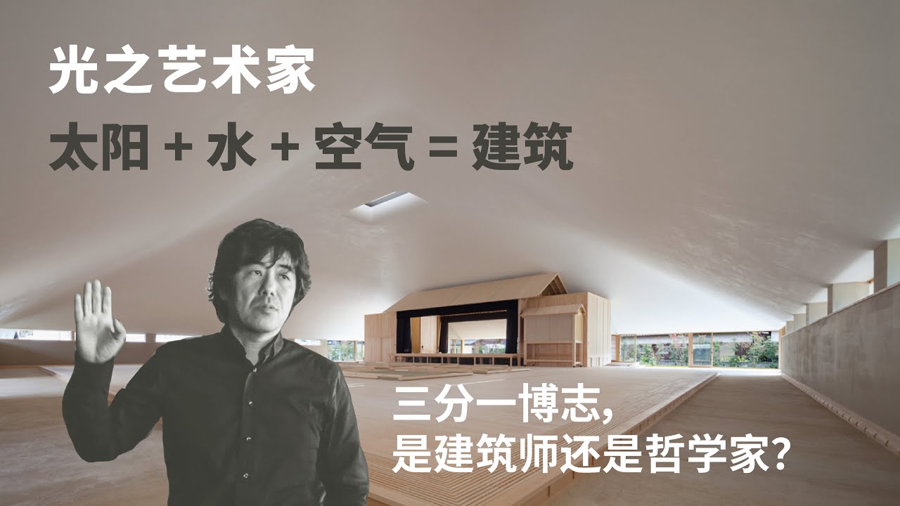 JA81「自然体感展望台六甲枝垂れ」三分一博志HIROSHI SAMBUICHI - YouTube