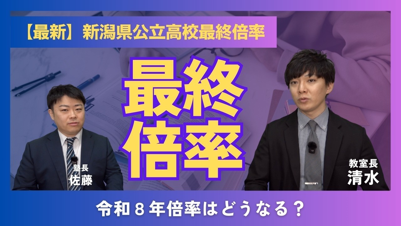 2024 西大和 仙台東京東海高松会場 高校入試 塾講師の全問解説 数学
