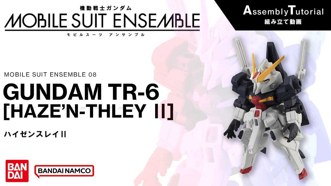 MOBILE SUIT ENSEMBLE 8【組立解説】ハイゼンスレイⅡ /【Assembly