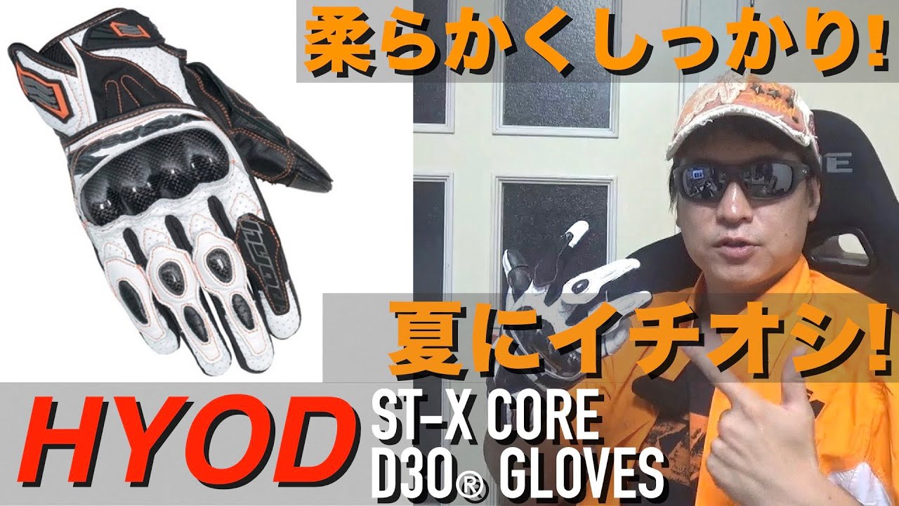 しっかりした革なのに柔らかくて操作感抜群！しかも涼しい！夏の