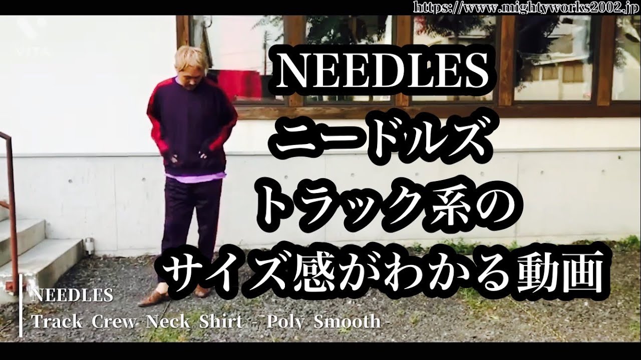 BTS、菅田将暉、あいみょん、滝藤賢一も着てる。【NEEDLES ニードルズ