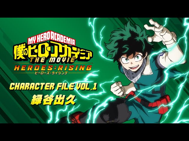 ヒロアカ 緑谷出久