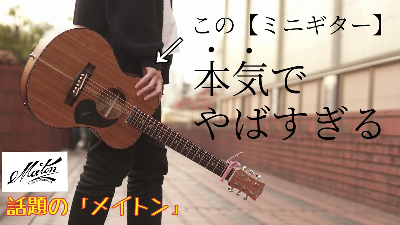 実際どうなの？】マイナーチェンジしたミニメイトン「EMBW6」紹介