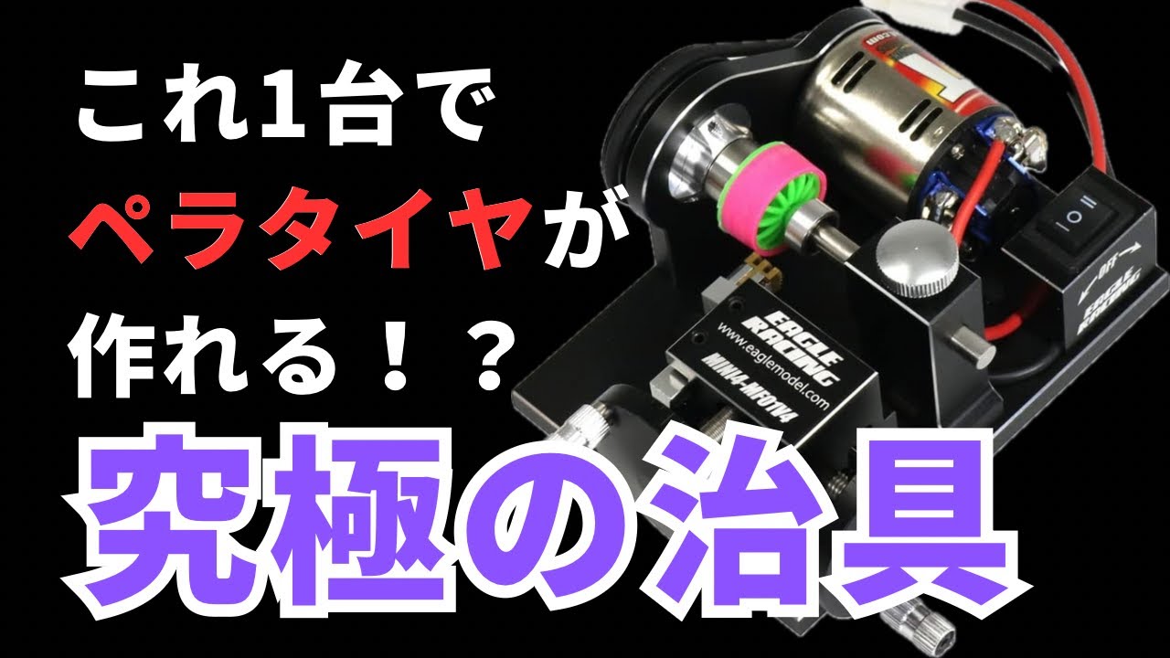 Cutting flat tires is easy! And with high precision! [Tire Cutter