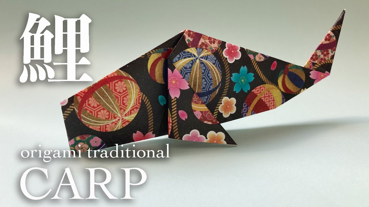 折り紙🎏こどもの日】かんたん 鯉（こい）の折り方 / Easy Origami