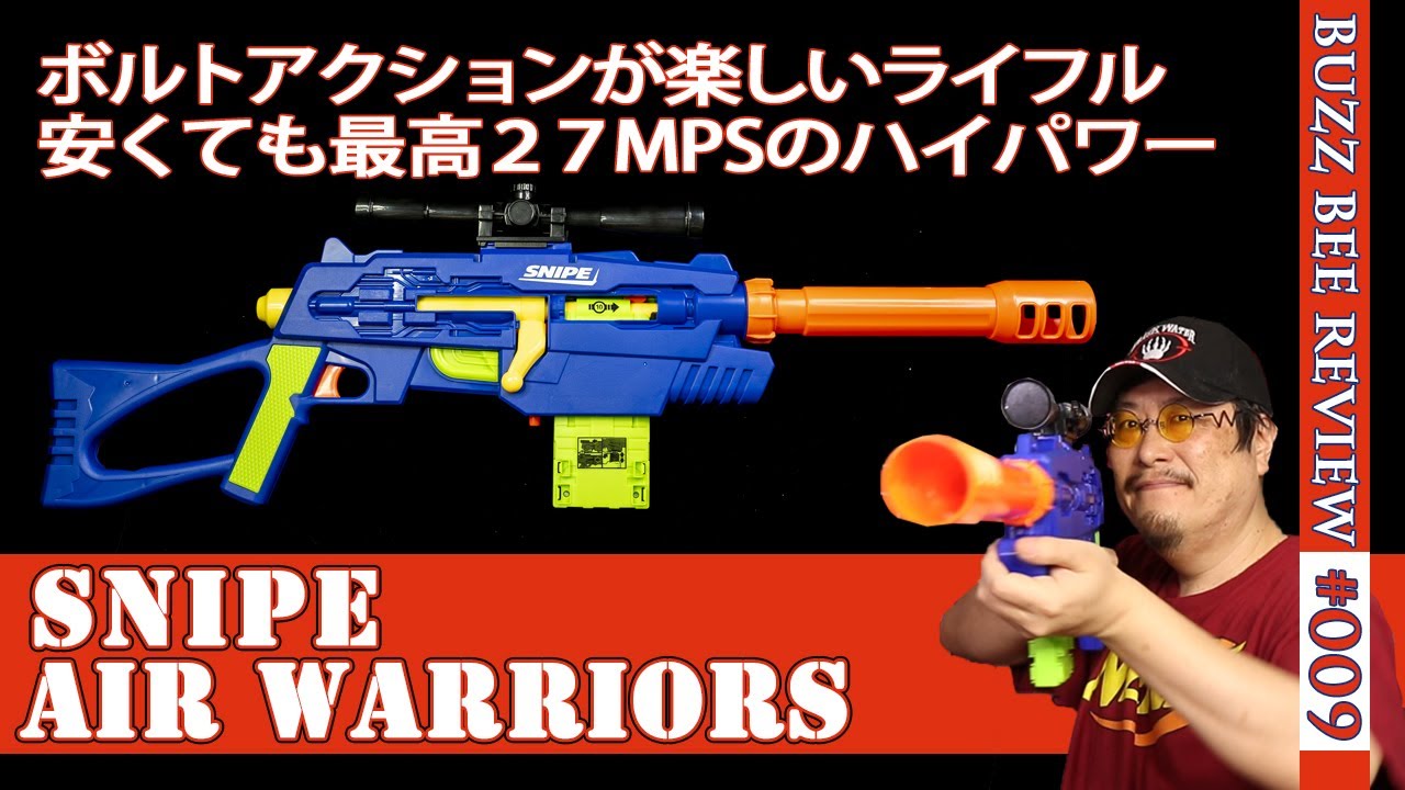 AIRWARRIORS プレデター (ナーフ互換) AIRWARRIORS プレデター (ナーフ