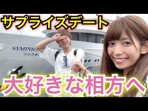 Rent out a huge cruiser for the birthday party! ? - YouTube