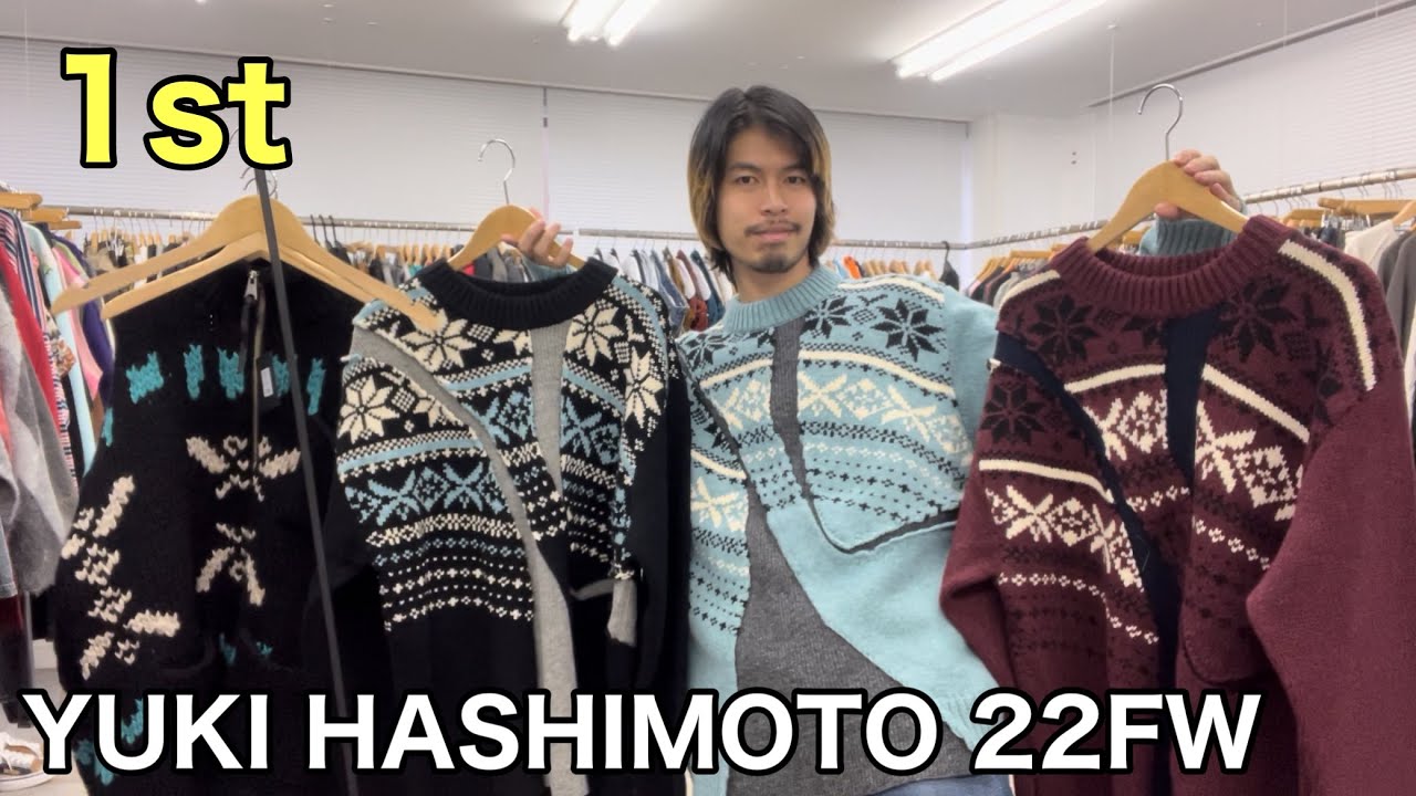 最速】YUKI HASHIMOTO 22FW 1st！ガチ推しニット系きた！！ほっこり雪