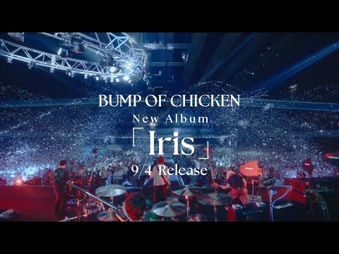 BUMP OF CHICKEN New Album 「Iris」2024.9.4 Release - YouTube