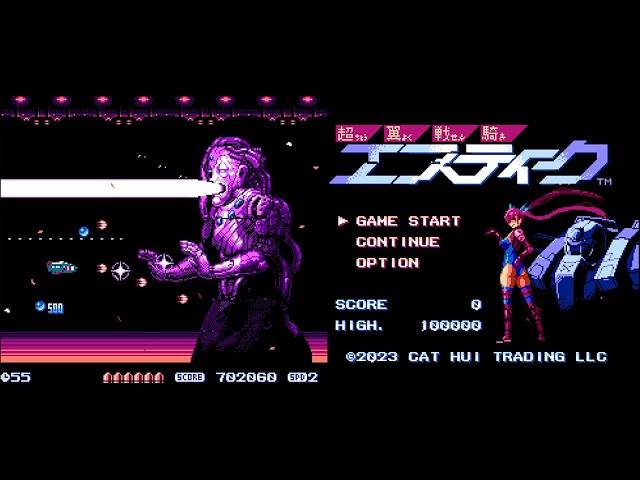 Famicom 超翼戦騎エスティーク / Changeable Guardian ESTIQUE - Full