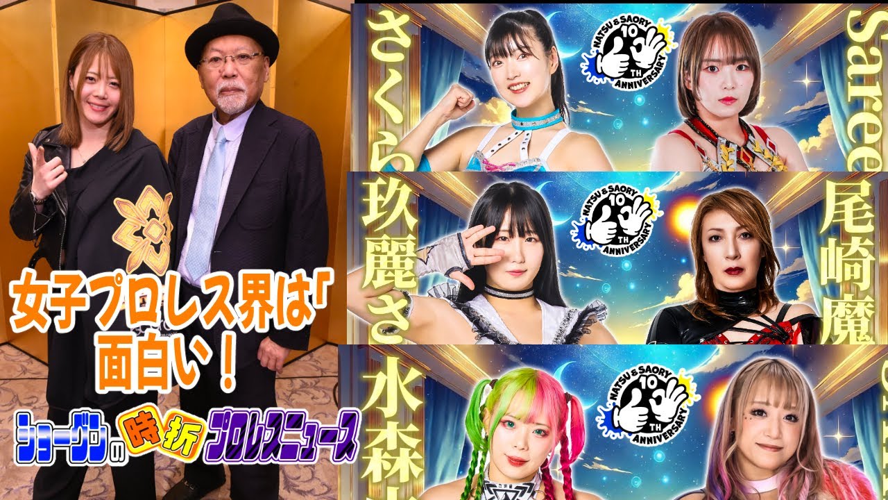 マリーゴールド】#岩谷麻優 選手の参戦で楽しみしか無い！コズエン