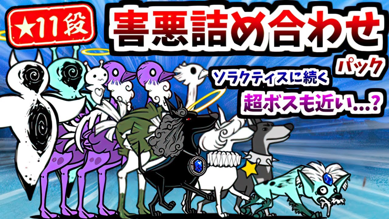 Ver.14.0 New Legend Zero - Ch.16 