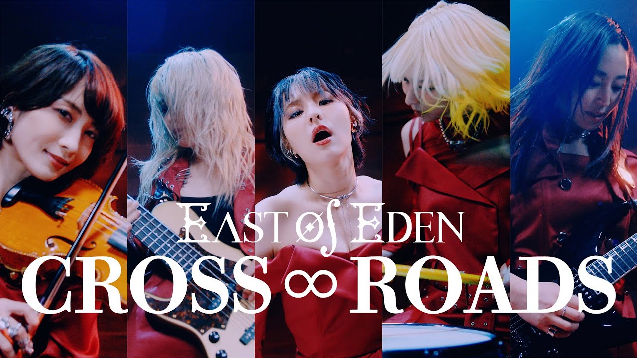East Of Eden、2ndミニ・アルバム『Forbidden Fruit -2nd piece-』より