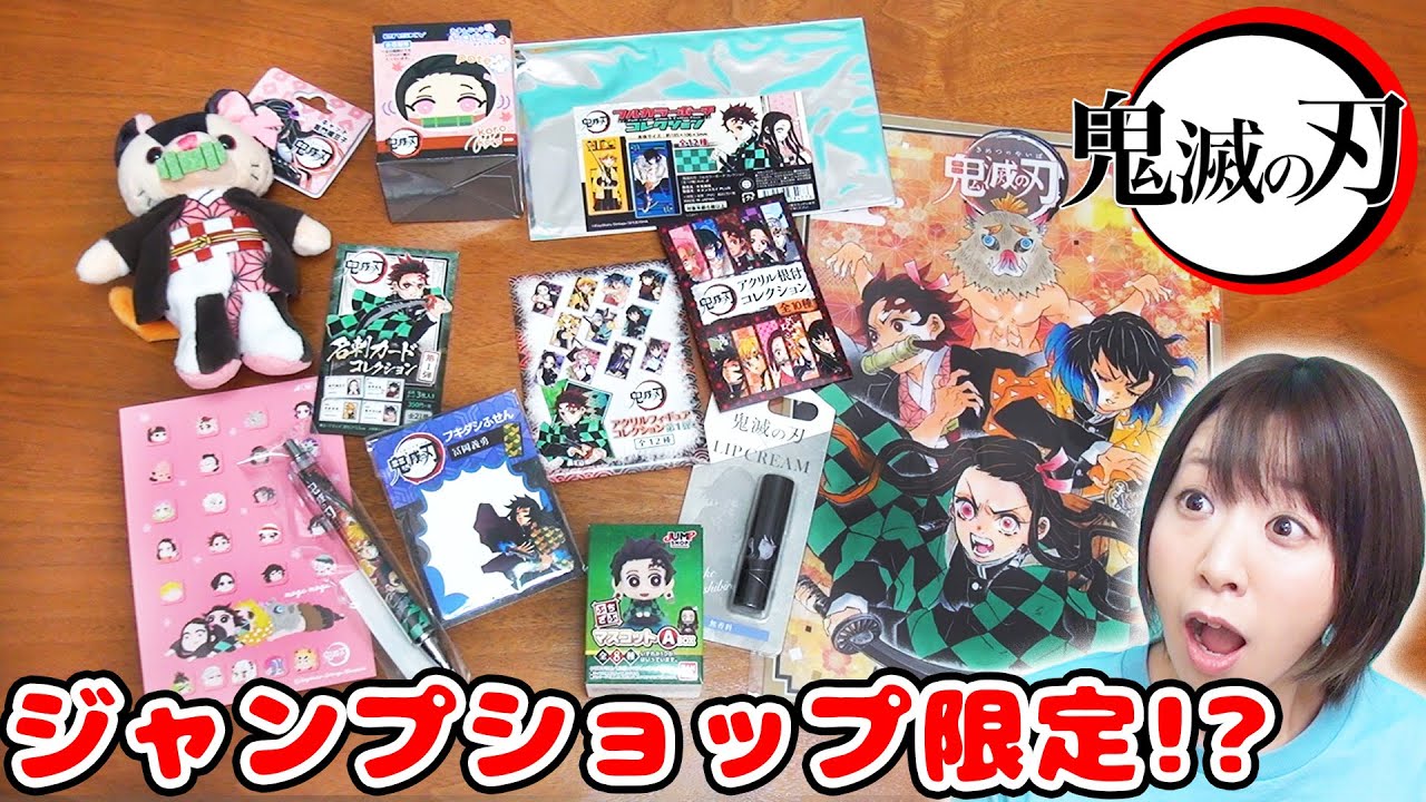 Super large quantity] Limited to Jump Shop!? lol The result of