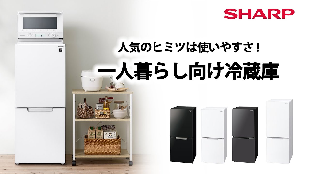 シャープ SHARP 冷蔵庫 2ドア つけかえどっちもドア 付け替え左右開き