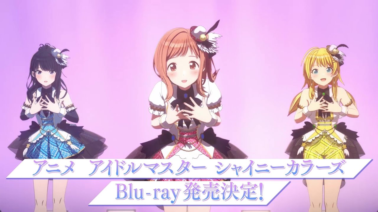 アニメ『アイドルマスター シャイニーカラーズ』Blu-ray全4巻