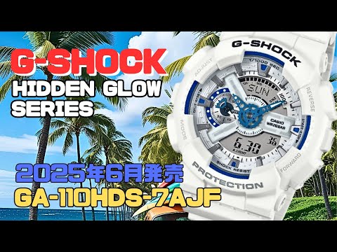 Casio G-Shock GA-110HDS-7AJF Analog/Digital Watch HIDDEN GLOW