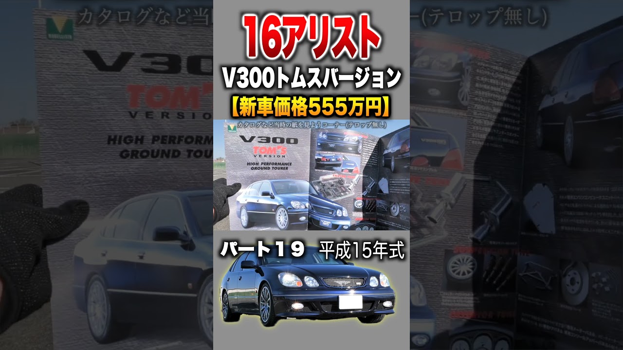 16 Aristo V300] Part 19 Introduction! 