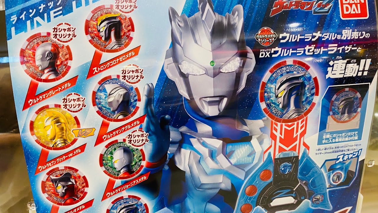 300 yen per spin, with a stand included! GP Ultra Medal 01, 8