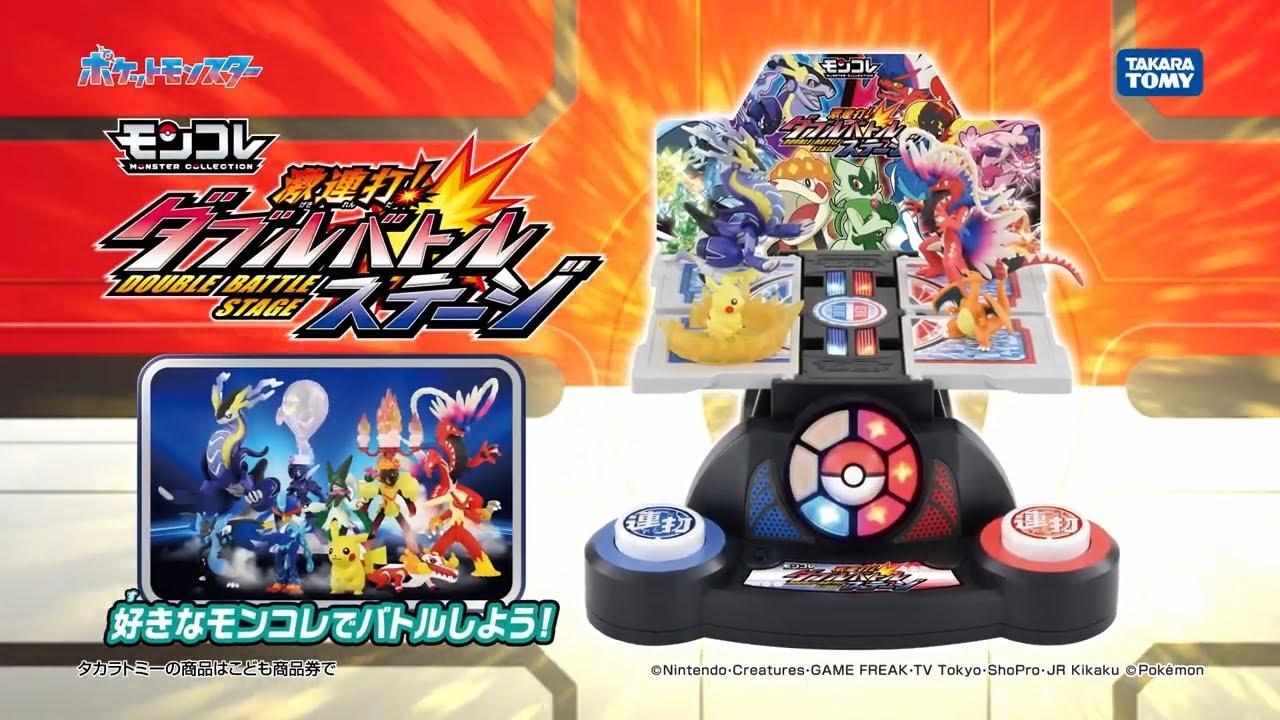 モンコレ｜商品情報｜ポケットモンスター｜タカラトミー