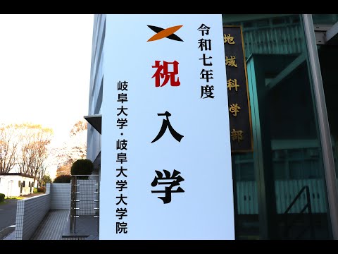 2025年4月7日（月）【岐阜大学キャンパスツアー 35 入学式桜 13】/Gifu