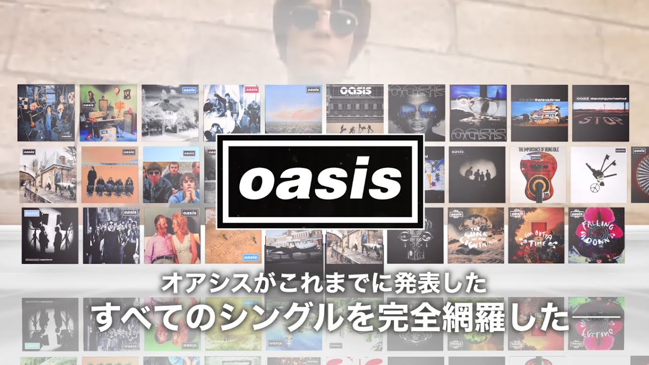Oasis（オアシス）『コンプリート7インチ・シングル・コレクションBOX