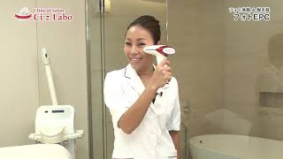 シーズラボ T009i フォトEPC 光美顔&光脱毛器 ドクターシーラボ