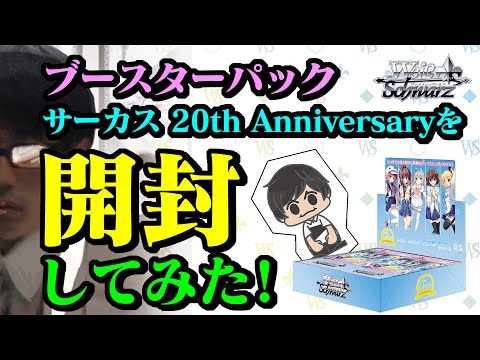 ヘブバン ヴァイス 初弾 初版 未開封ボックス ヘブバン ヴァイス 初弾