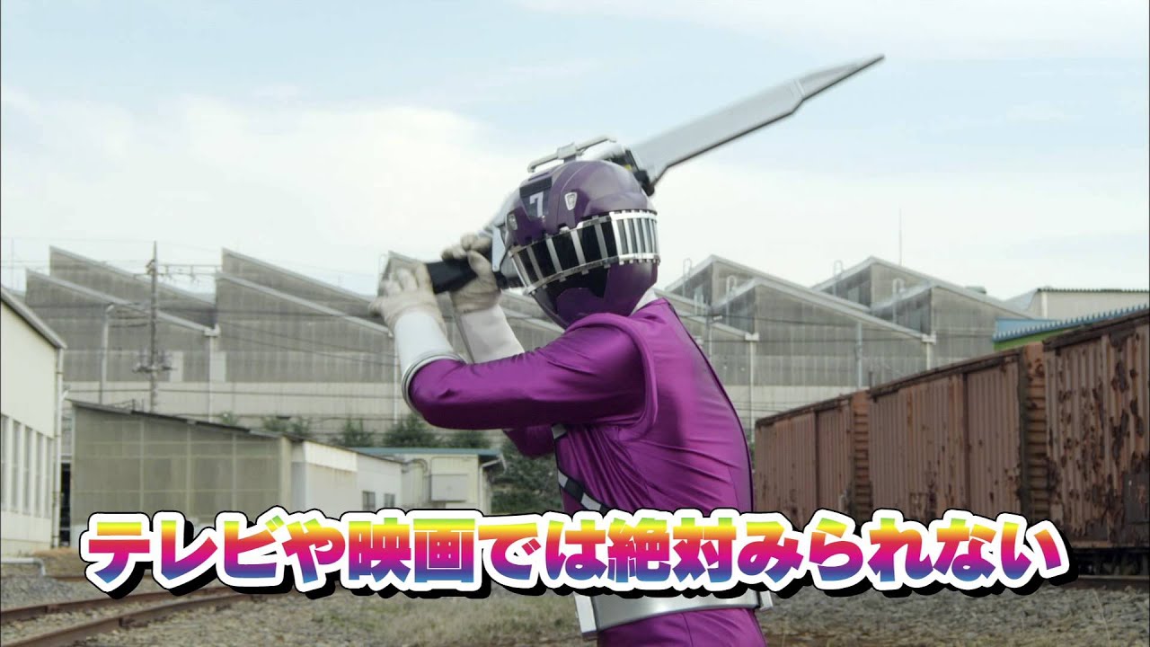 15秒PR】行って帰ってきた烈車戦隊トッキュウジャー 夢の超トッキュウ7