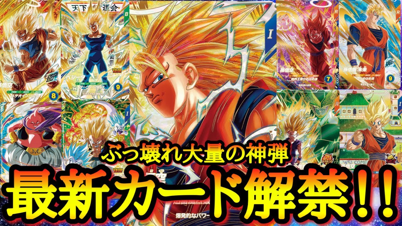 The Strongest God-Type Card Ever] The latest set is rumored to be