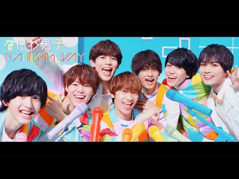 なにわ男子「初心LOVE（うぶらぶ）」Release:2021/11/12 - YouTube