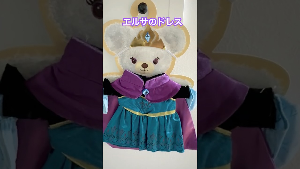 ユニベアシティ アナ雪戴冠式コスチューム ディズニーストア #disney