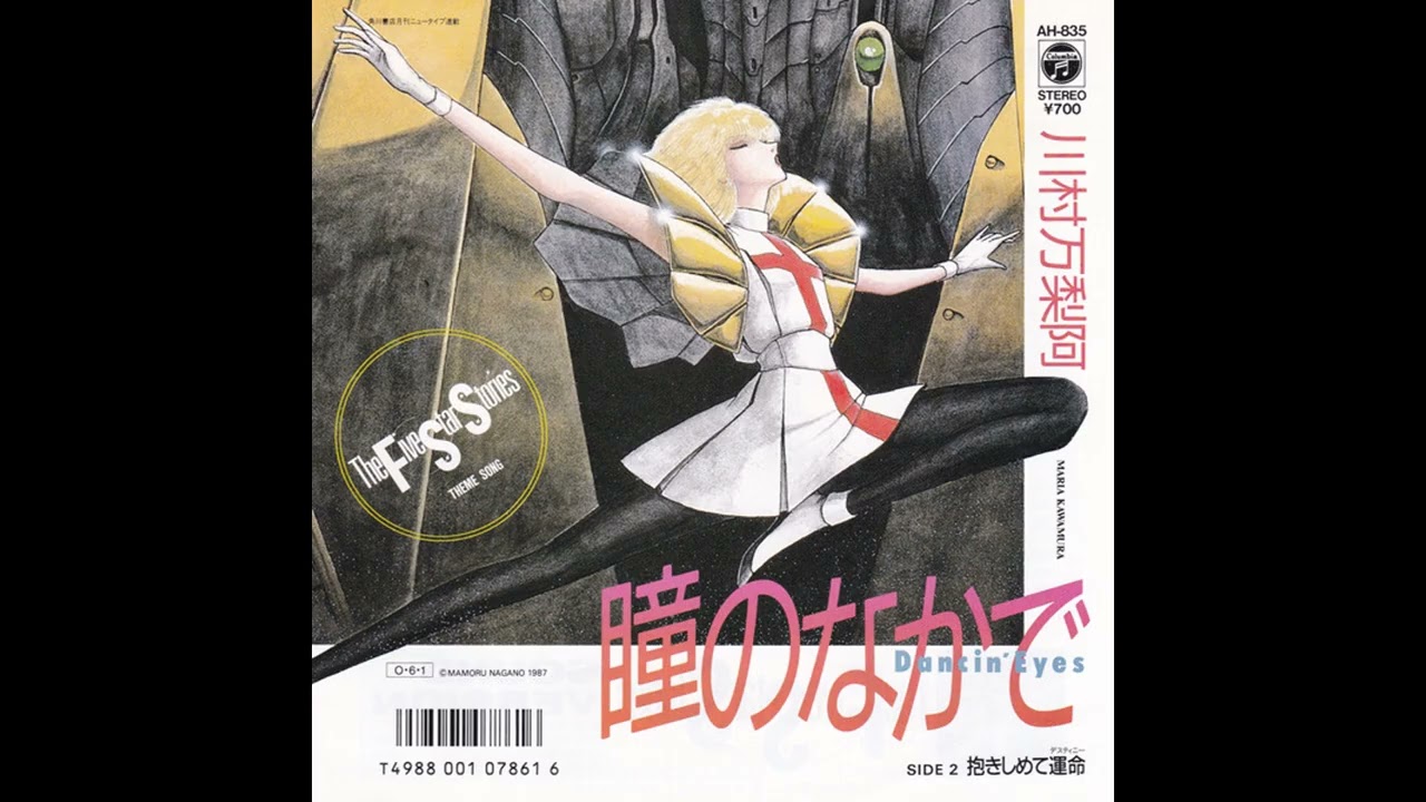 長谷川孝水 Takami Hasegawa - 子サーカス列車 [Japan] Jazz, Easy