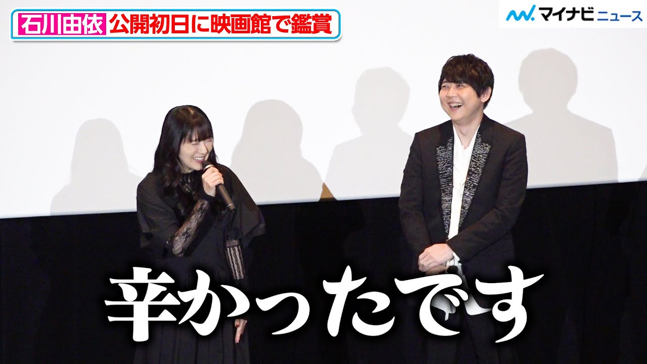 進撃の巨人】“ミカサ”石川由依、公開初日に映画館で鑑賞「辛かった