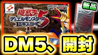 Yu-Gi-Oh! Pack Opening] Purchased DM5 Expert 1!! [Duel Monsters 5