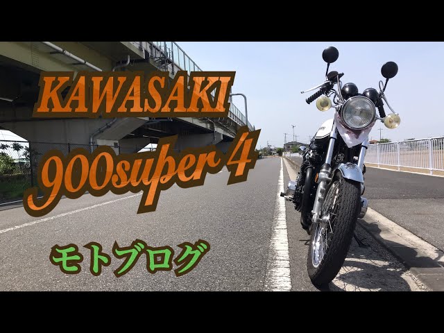 ステンレスバッフルのレビューを終えての感想モトブログ。KAWASAKI z1