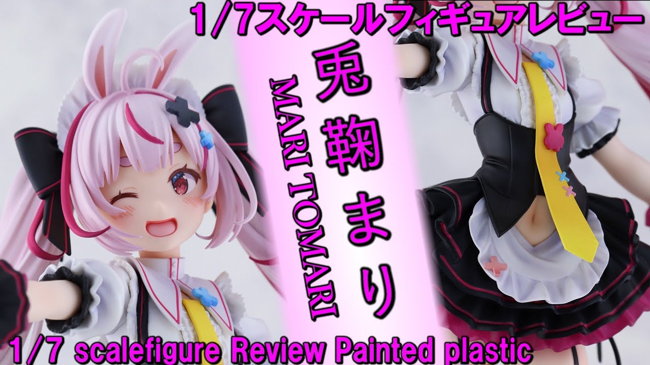 Figure Review】兎鞠まり 1／7スケールフィギュアレビュー - YouTube