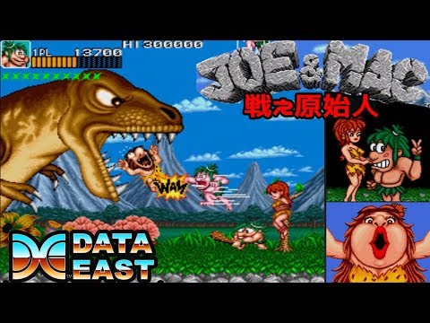 意外とおもしろいデコゲー『ジョー＆マック 戦え原始人』クリア-919