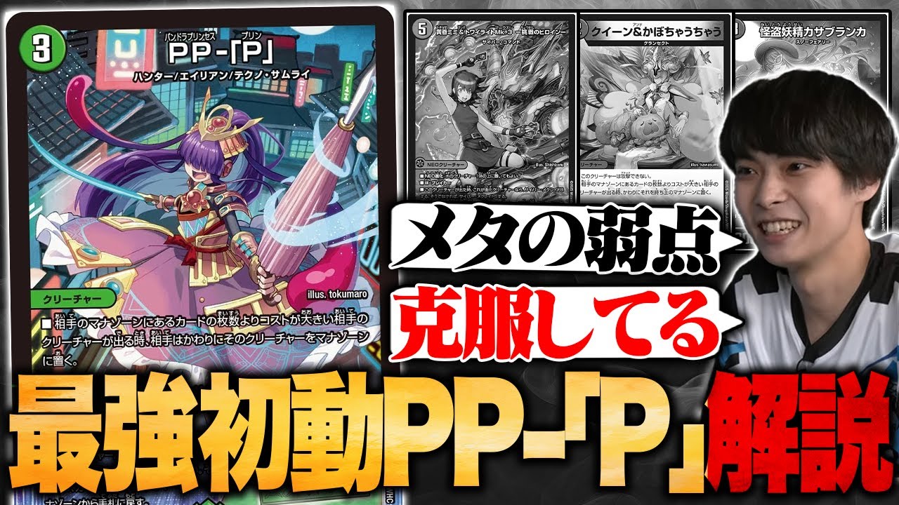 ppp パンドラプリンセスプリン 4枚 PP-「P」 PPP パンドラプリンセス