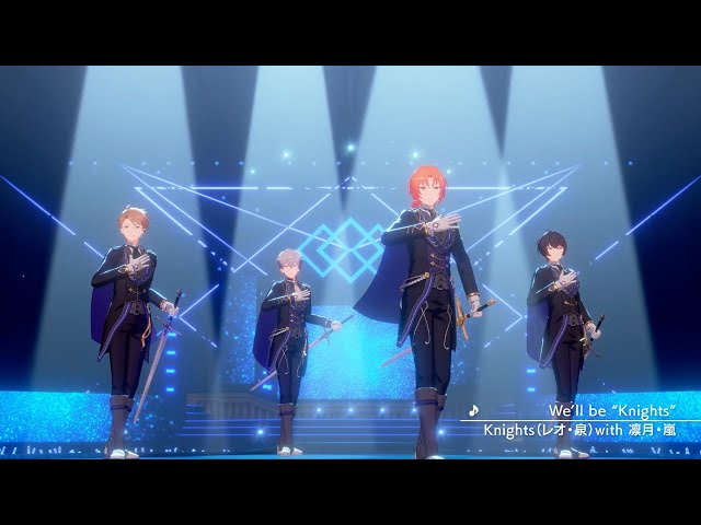 Knights（レオ・泉）with 凛月・嵐「We'll be “Knights”」 あんさん