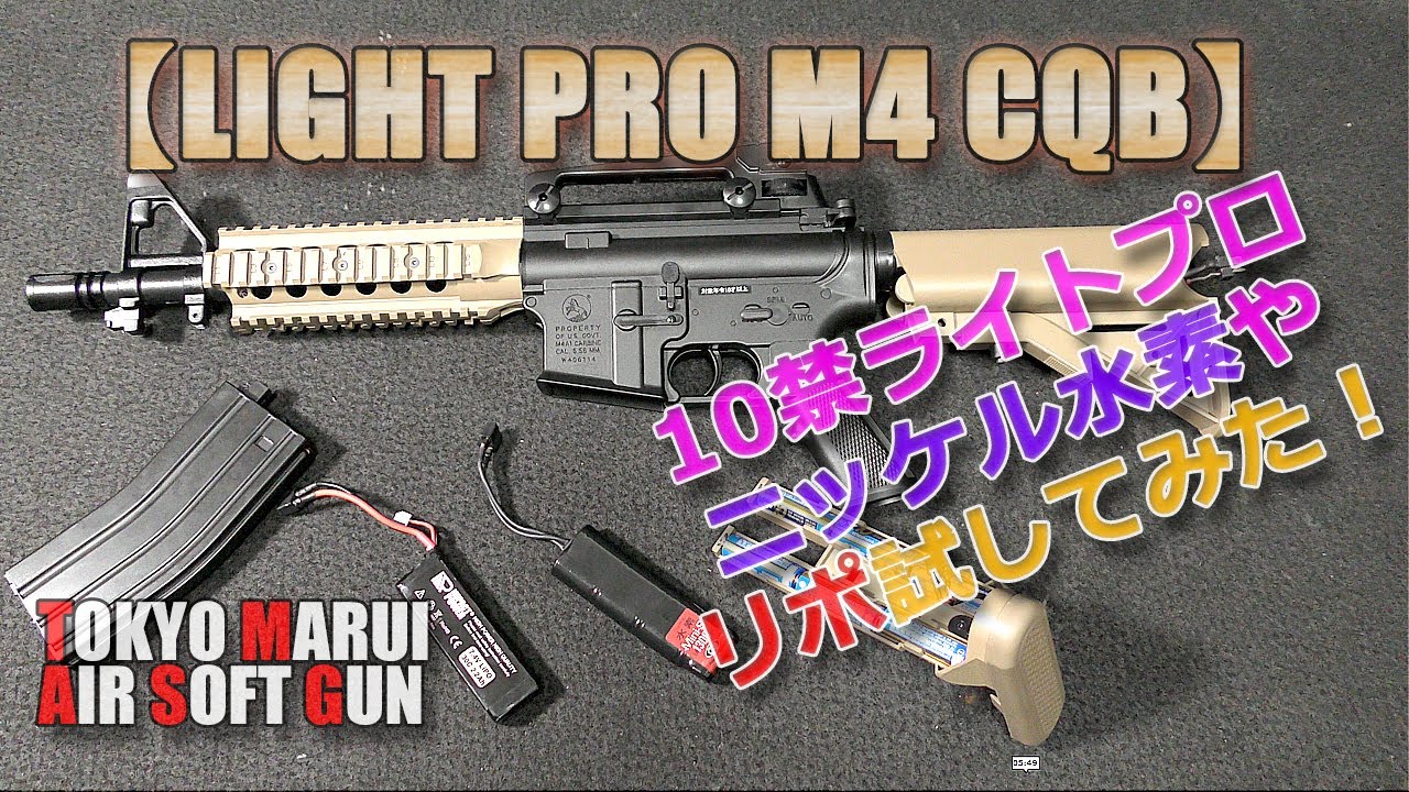 M4cqb ライトプロ おまけ付き Amazon.co.jp: □フルセット□ 電動ガン