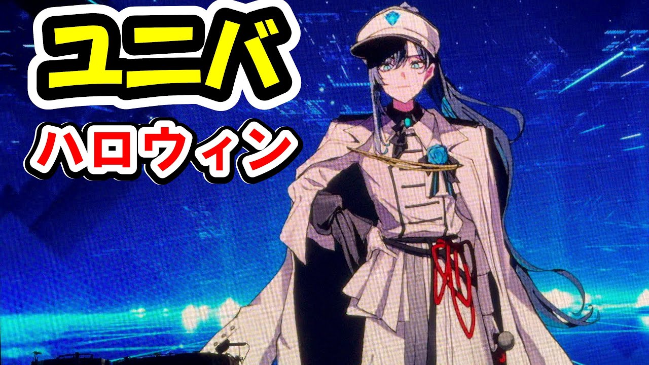 ユニバ】Ado隊長率いるブルーローズ隊! - YouTube