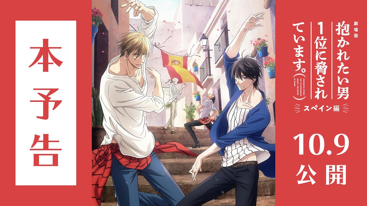 劇場版だかいち」本予告映像公開、主題歌はDEEP SQUADが担当（動画あり