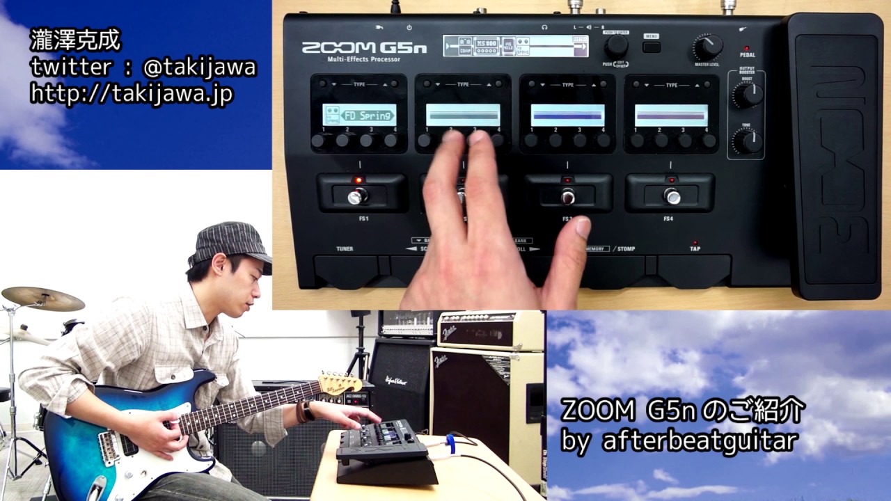 ギターレッスン【ZOOM G5nのご紹介2/2】使い方や特徴を簡単にご紹介