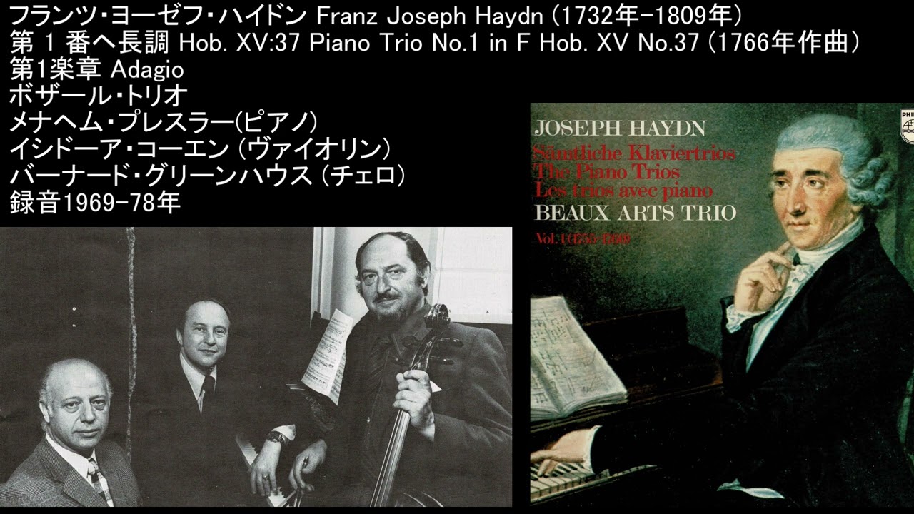 Haydn Piano Trio No. 1 in F Major, Hob.XV37 Beaux Arts Trio