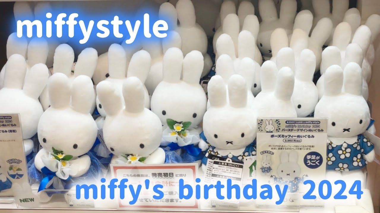 ミッフィー ゆきのひの通販 ミッフィー絵本ぬいぐるみ ゆきのひ