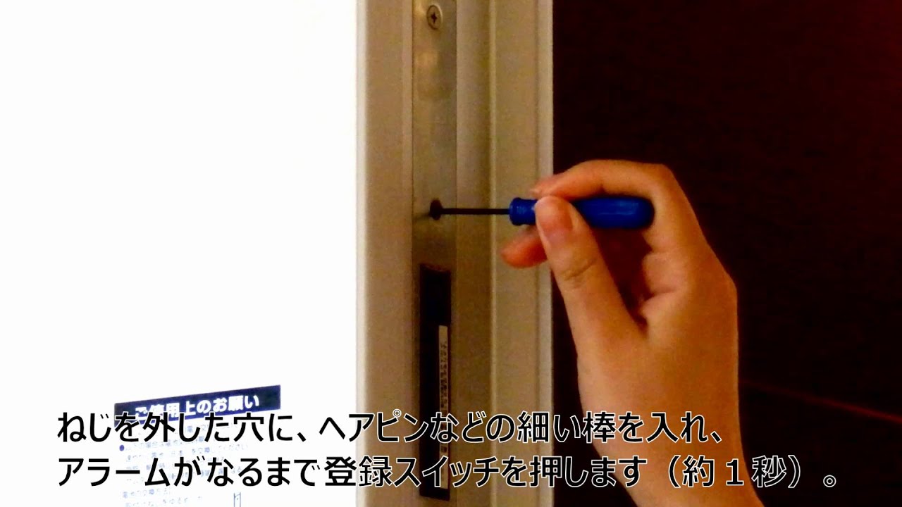 LIXIL・トステム 簡易タッチキーシステム用リモコンキー 玄関ドア部品