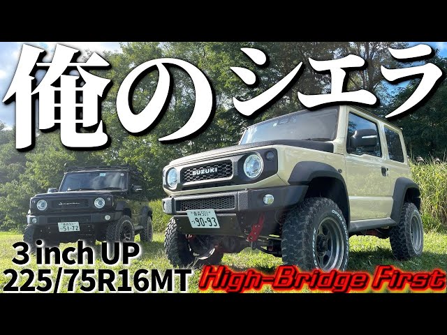 New Jimny Sierra [Car Introduction] A popular customization by