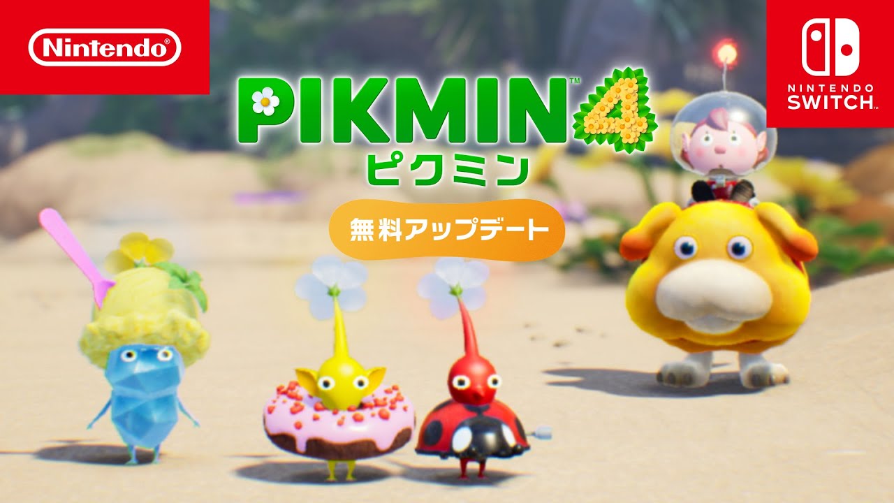 Switch】Pikmin 4 | 任天堂 | HAC-P-AMPYA NSW ピクミン4 | Joshin web